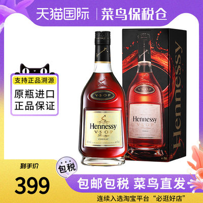 Hennessy轩尼诗vsop700ml轩v洋酒