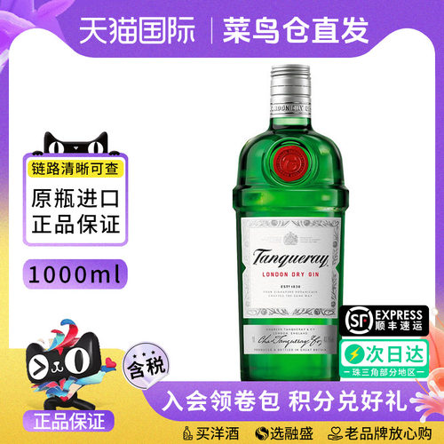 添加利伦敦干味金酒1000ml杜松子酒调金汤力基酒琴酒英国进口洋酒