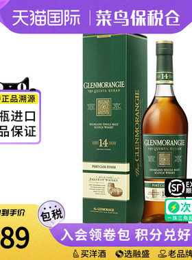 格兰杰14年波特桶700ml 苏格兰高地区单一麦芽威士忌海外进口洋酒