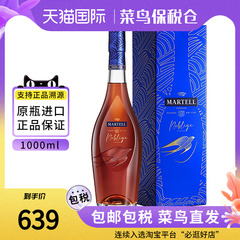 Martell马爹利名仕1000ml VSOP干邑白兰地酒海外进口名士正品洋酒