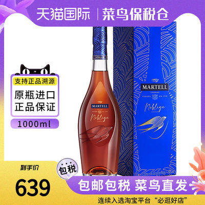 Martell/马爹利名仕1000ml白兰地