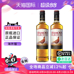 Famous Grouse苏格兰威雀威士忌750ml双瓶海外进口洋酒鸡尾酒基酒