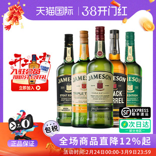 JAMESON尊美醇三蒸三桶爱尔兰威士忌世涛桶进口洋酒黑桶IPA精酿版