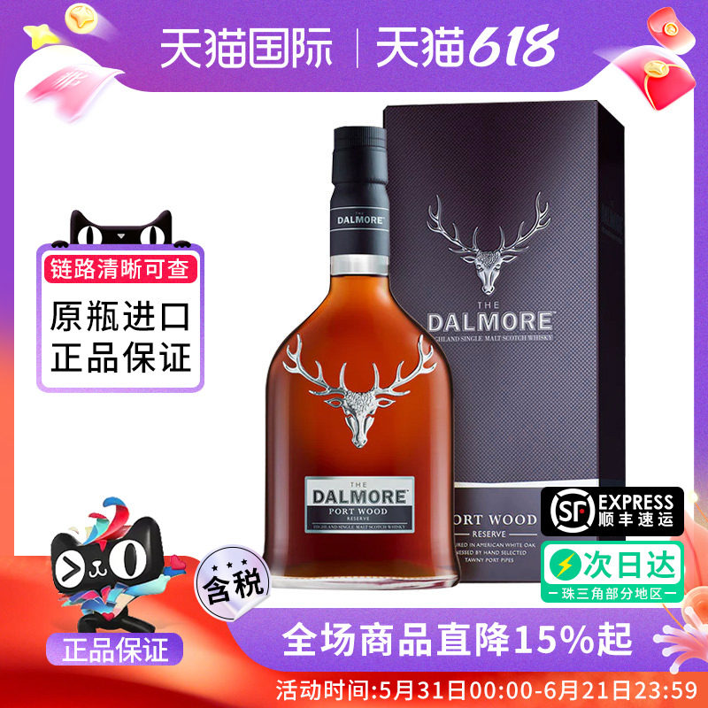 Dalmore 大摩珍藏波特桶700ml 苏格兰单一麦芽威士忌海外进口洋酒