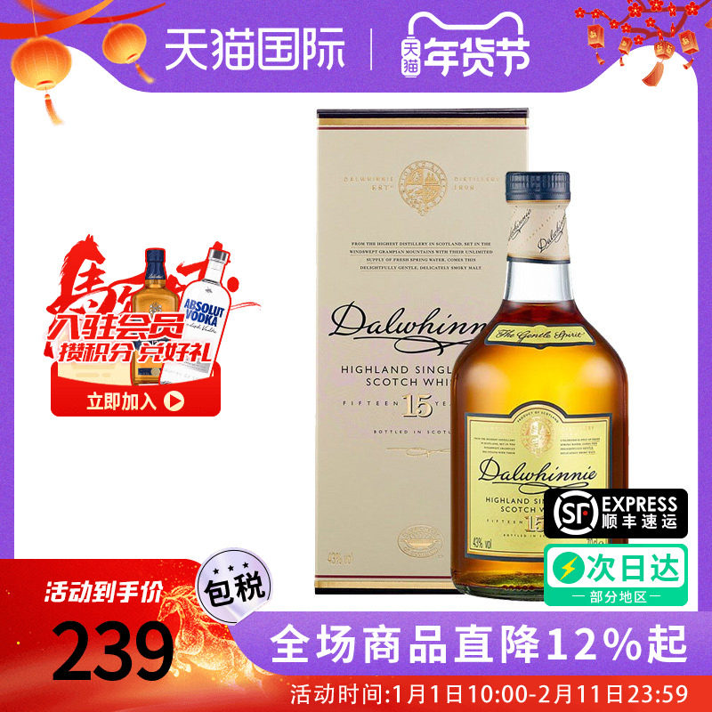 Dalwhinnie 达尔维尼15年700ML苏格兰单一麦芽威士忌原装进口洋酒,酒类,威士忌/Whiskey,淘宝优惠券,粉丝福利购,淘宝优惠卷