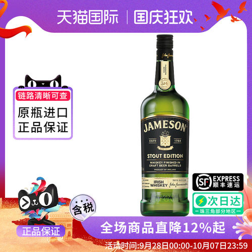 JAMESON尊美醇世涛桶750ML爱尔兰威士忌海外进口洋酒特调烈酒口粮