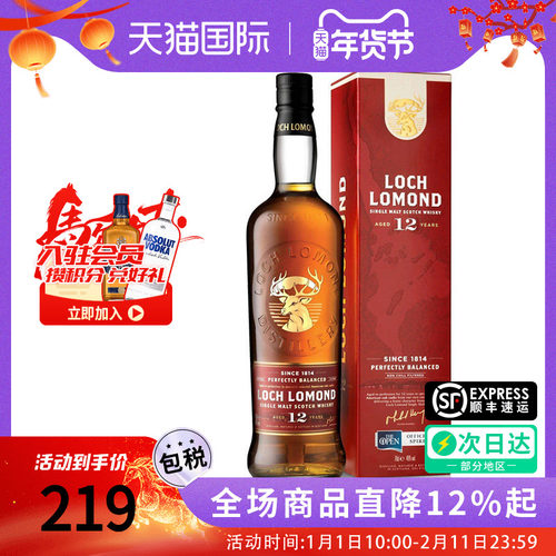 罗曼湖12年700ML单一麦芽威士忌