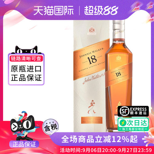 Johnnie Walker尊尼获加18年750ML 苏格兰铂金调配威士忌海外进口