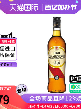 HIGH COMMISSIONER罗曼湖高司令威士忌1000ML 苏格兰进口洋酒烈酒