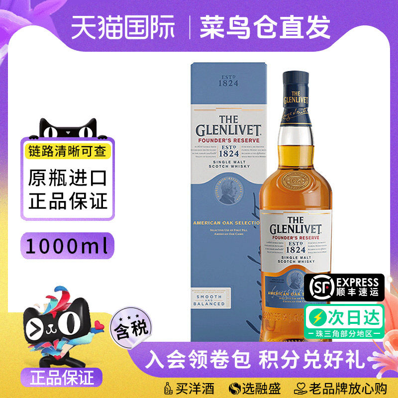 格兰威特创始人1000ml苏格兰单一麦芽威士忌海外原装正品进口洋酒