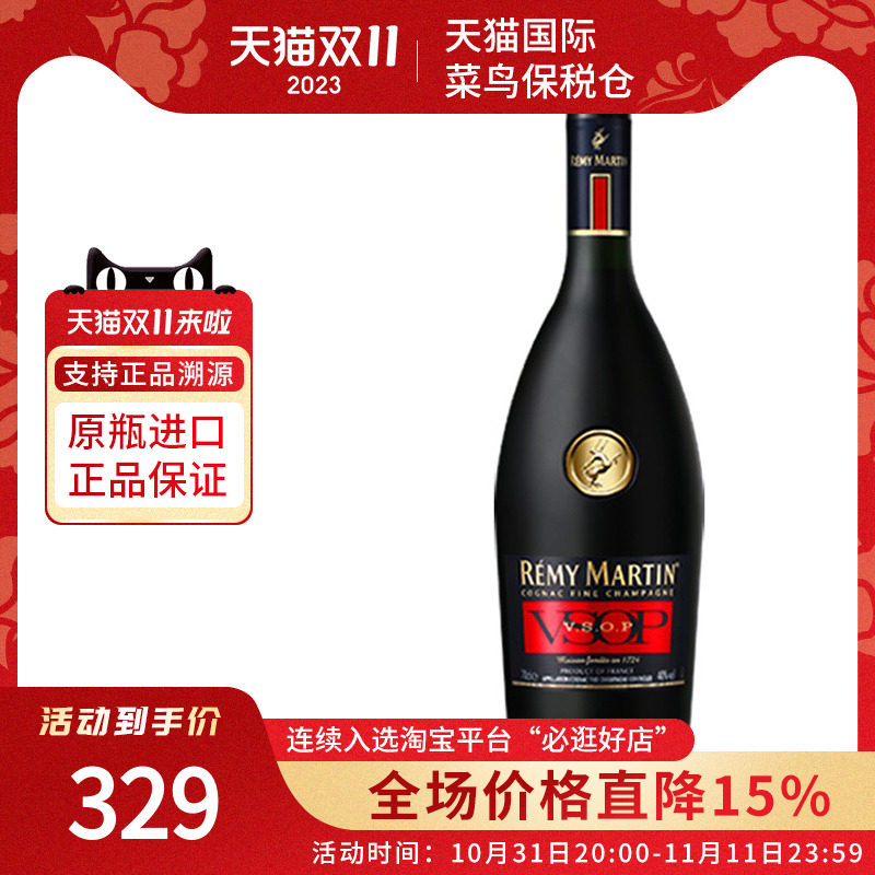 remy martin 人头马VSOP香槟区干邑白兰地700ml 海外进口正品洋酒怎么看?