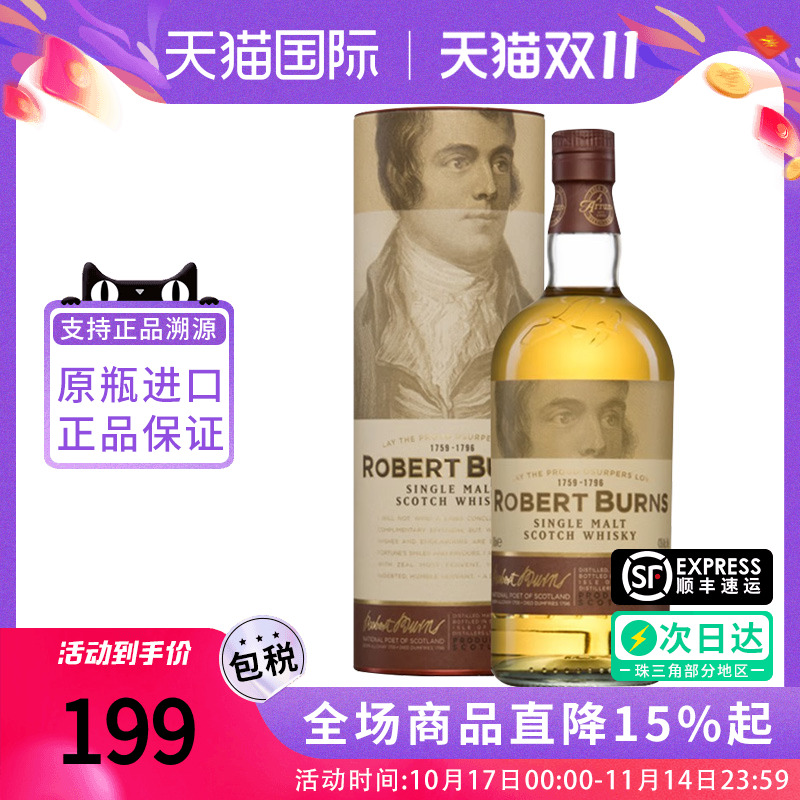Arran艾伦罗伯特彭斯700ML苏格兰单一麦芽威士忌海外原瓶进口洋酒