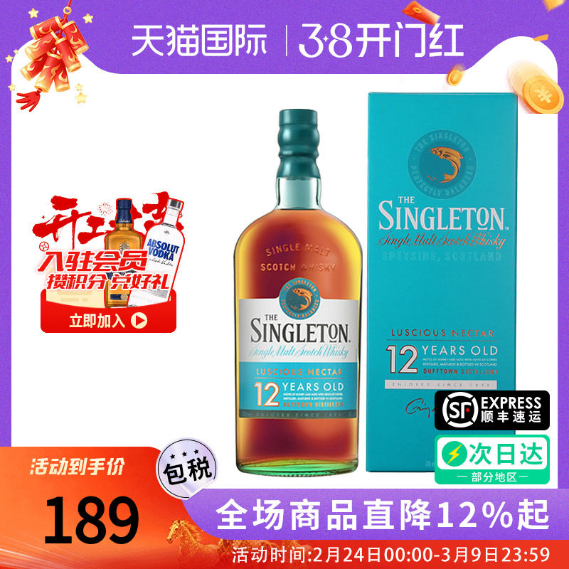 Singleton 苏格登12年 700ML苏格兰达夫镇单一麦芽威士忌洋酒进口