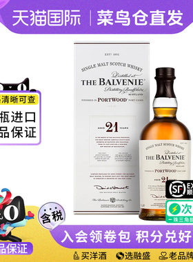 Balvenie 百富21年波特桶陈酿700ml单一麦芽苏格兰威士忌进口洋酒