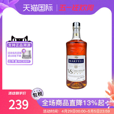 Martell/马爹利vs700ml白兰地