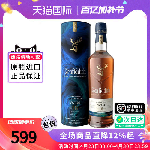非凡永恒臻选系列18年VAT04