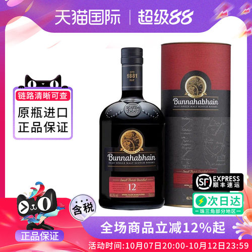 布纳哈本12年700ml威士忌