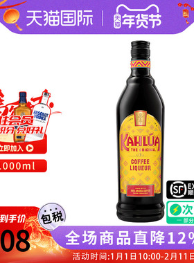 Kahlua甘露咖啡力娇酒1000ML提拉米苏烘焙甜酒特调利口酒海外进口