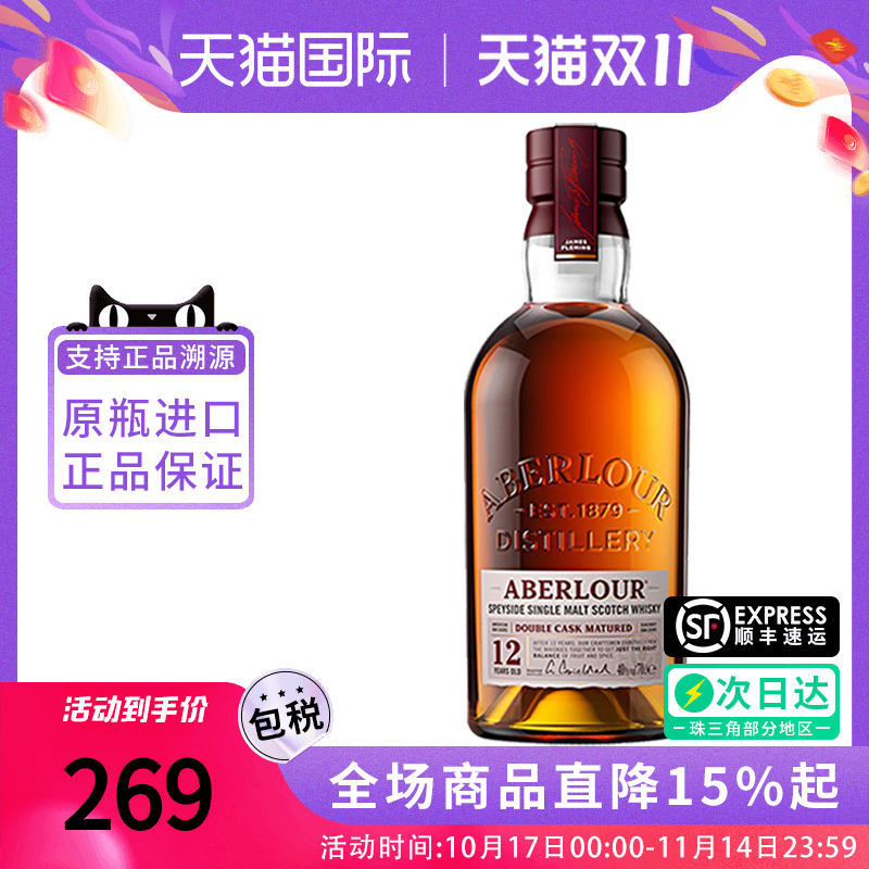 亚伯乐Aberlour12年双桶700ML 苏格兰高地单一麦芽威士忌进口洋酒