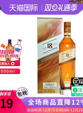 Johnnie Walker尊尼获加18年1000ML苏格兰铂金调配威士忌海外进口