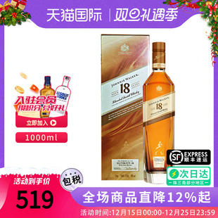 Johnnie Walker尊尼获加18年1000ML苏格兰铂金调配威士忌海外进口