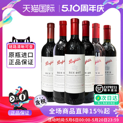 奔富BIN系列干红葡萄酒