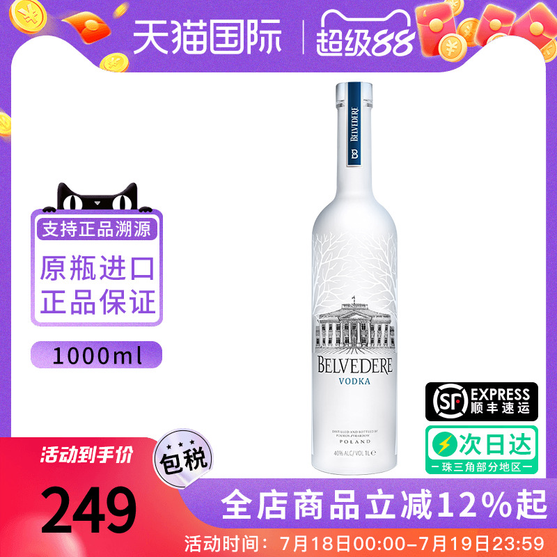 Belvedere/雪树伏特加原味1000ML