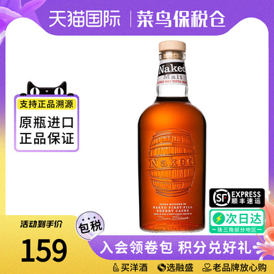 Naked Grouse/裸雀混合麦芽苏格兰威士忌700ML 英国原装进口洋酒
