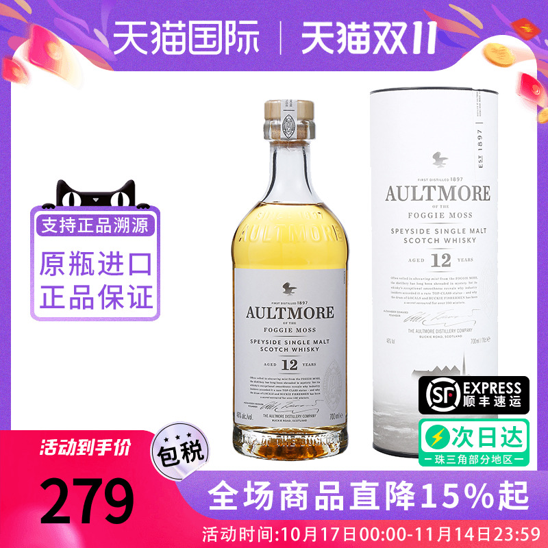 欧摩(AULTMORE)12年700ML单一麦芽威士忌酒 原瓶进口洋酒海外正品