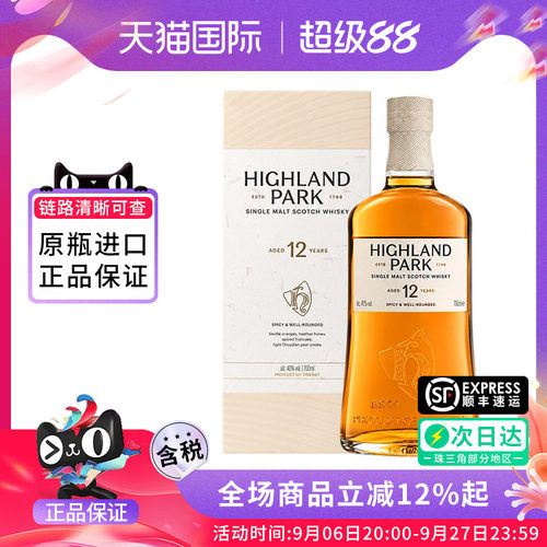 单一麦芽威士忌高原骑士12年