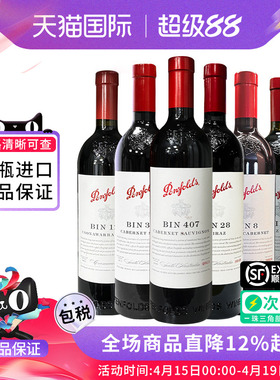 奔富BIN2/8/28/128/138/389/407 设拉子赤霞珠干红葡萄酒澳洲进口