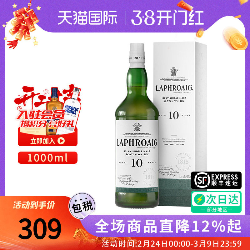拉弗格10年1000ml苏格兰单一麦芽威士忌酒 海外原装正品进口 洋酒