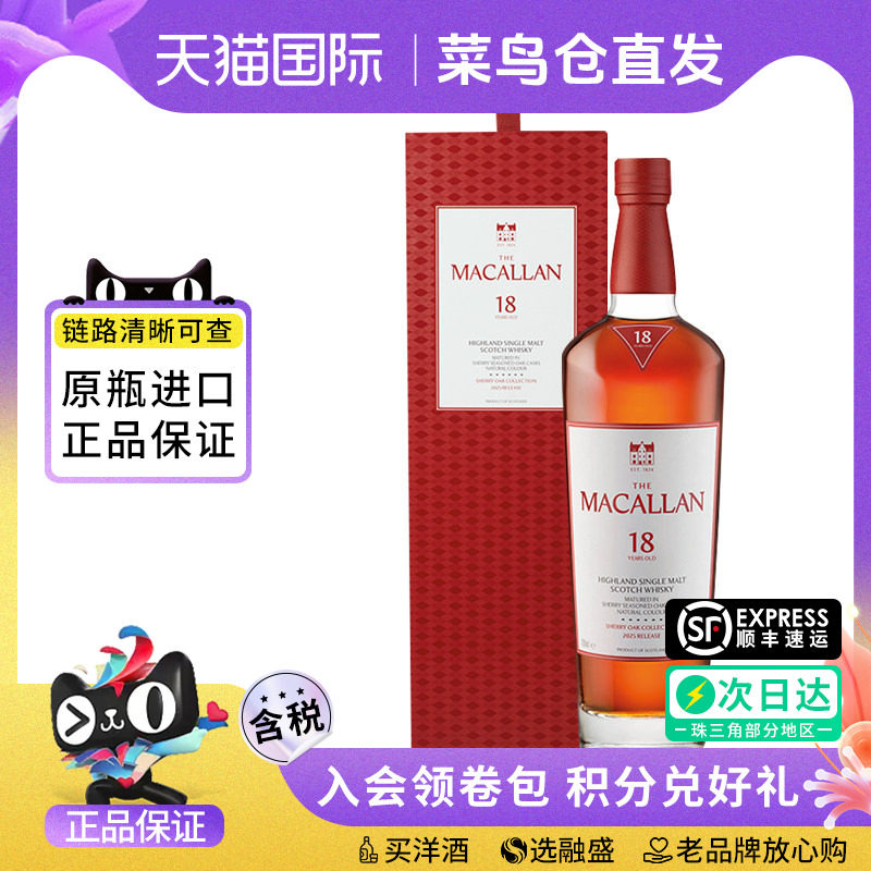雪梨单一麦芽威士忌18图片