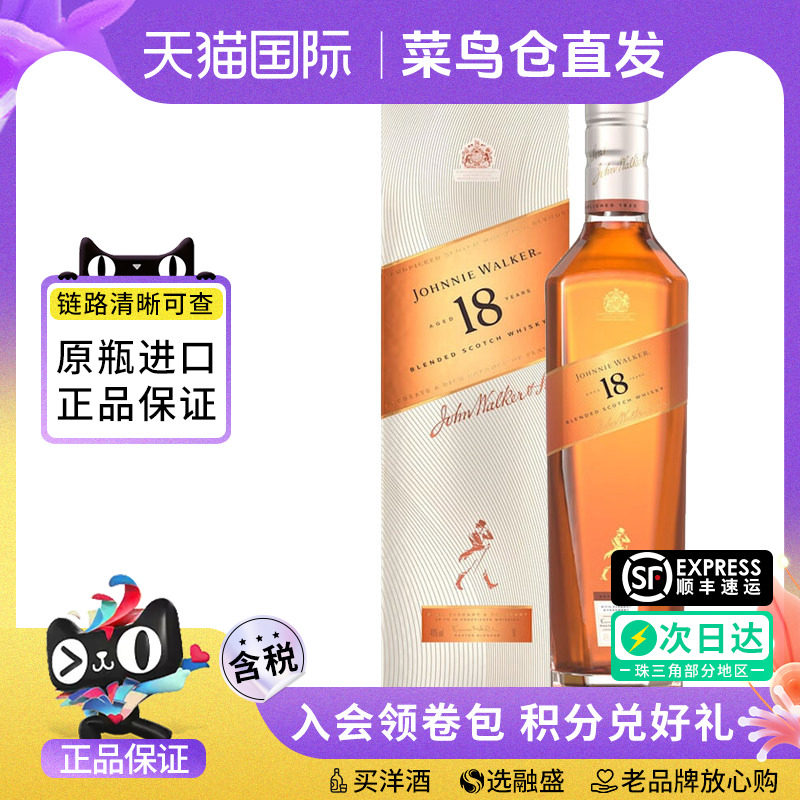 Johnnie Walker尊尼获加18年750ML 苏格兰铂金调配威士忌海外进口
