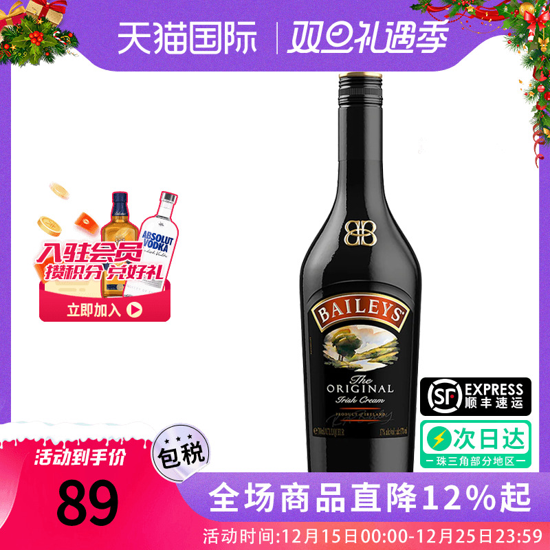 Baileys 百利甜酒原味奶油力娇酒爱尔兰进口洋酒蛋糕烘焙调鸡尾酒