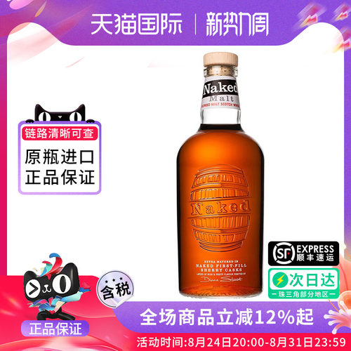 Naked Grouse/裸雀混合麦芽苏格兰威士忌700ML 英国原装进口洋酒