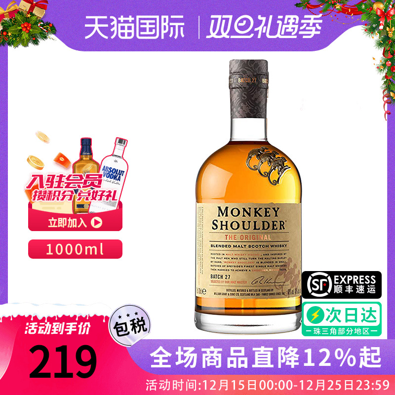 三只猴子调配麦芽苏格兰威士忌海外正品进口洋酒鸡尾酒1000ML
