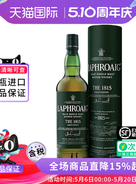 Laphroaig拉弗格1815传承纪念版700ML苏格兰单一麦芽威士忌酒进口