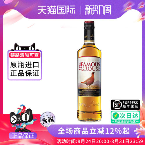 FamousGrouse威雀威士忌750ml