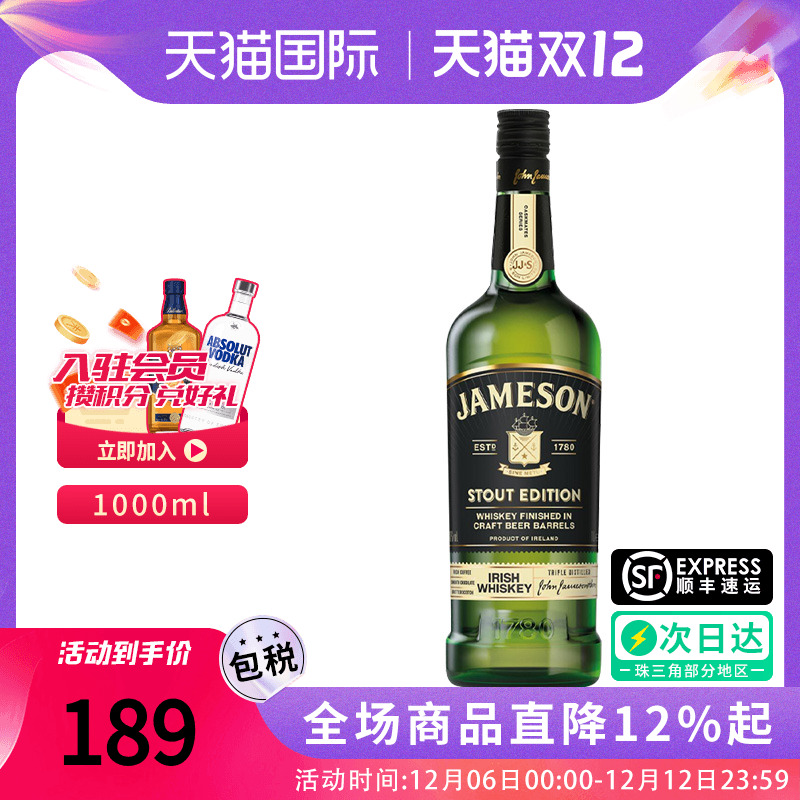 JAMESON 尊美醇世涛桶1000ML爱尔兰威士忌海外进口洋酒特调烈酒