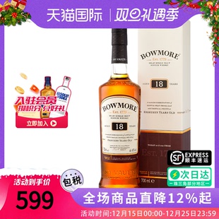 洋酒 700ML苏格兰单一麦芽威士忌酒海外进口正品 Bowmore 波摩18年