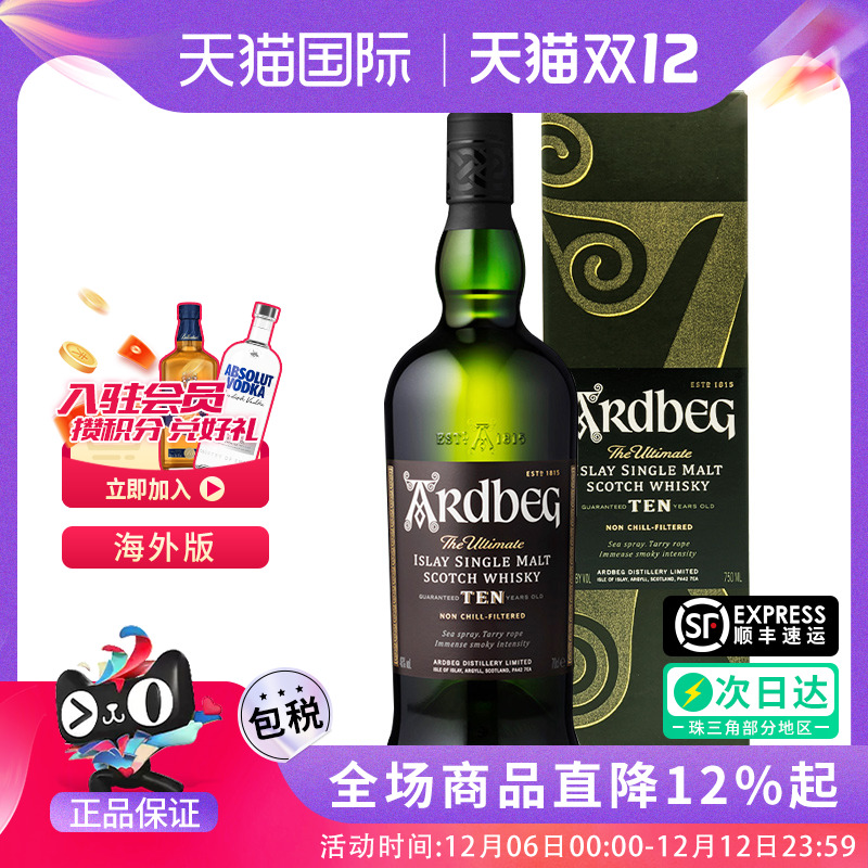 Ardbeg雅柏阿贝10年700ml