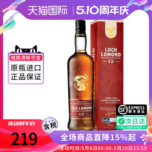 罗曼湖12年700ML单一麦芽威士忌