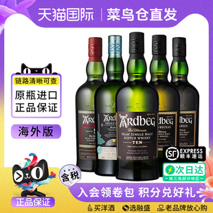 Ardbeg阿贝5/10年奥之岬旋涡乌干达苏格兰单一麦芽威士忌进口洋酒