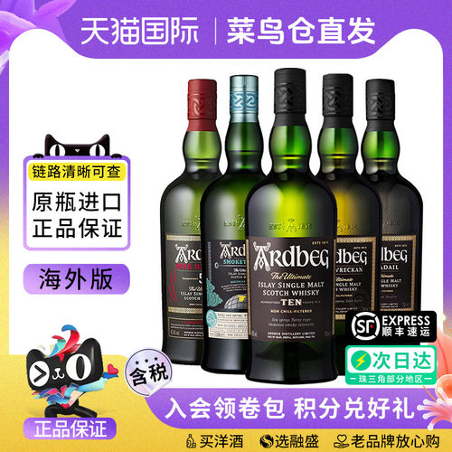 Ardbeg阿贝全系列进口洋酒