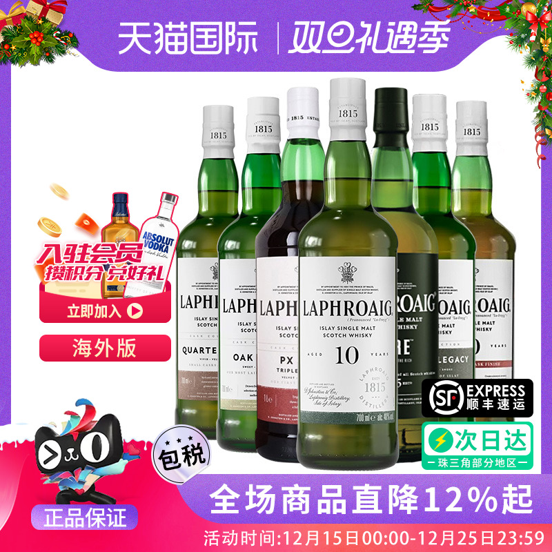 拉弗格10年雪莉桶单一麦芽威士忌四桶精选传奇 1815 PX雪莉桶洋酒