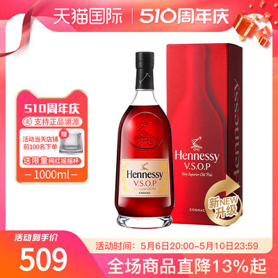 Hennessy/轩尼诗VSOP1000ML洋酒