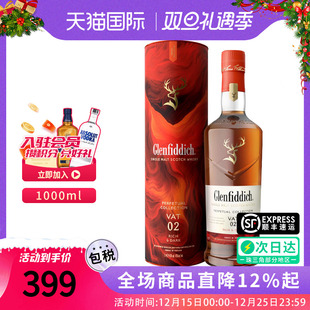 格兰菲迪非凡永恒臻选系列VAT02 苏格兰单一麦芽威士忌1000ML洋酒