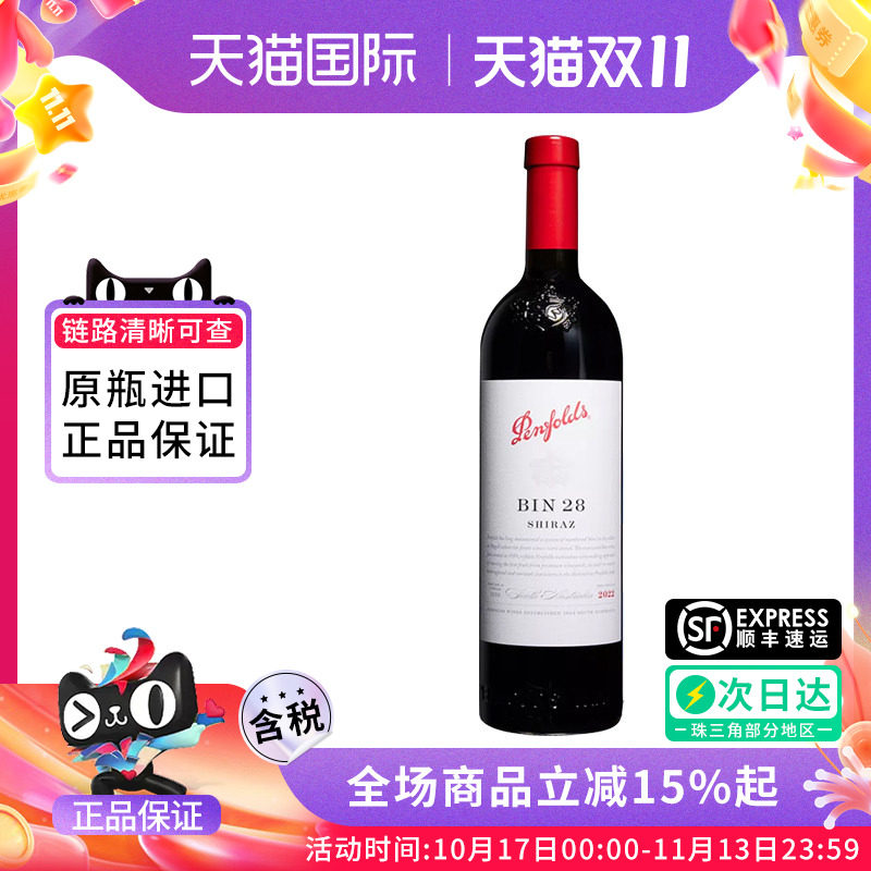 Penfolds 奔富BIN28 设拉子干红葡萄酒750ML澳洲原瓶进口红酒正品