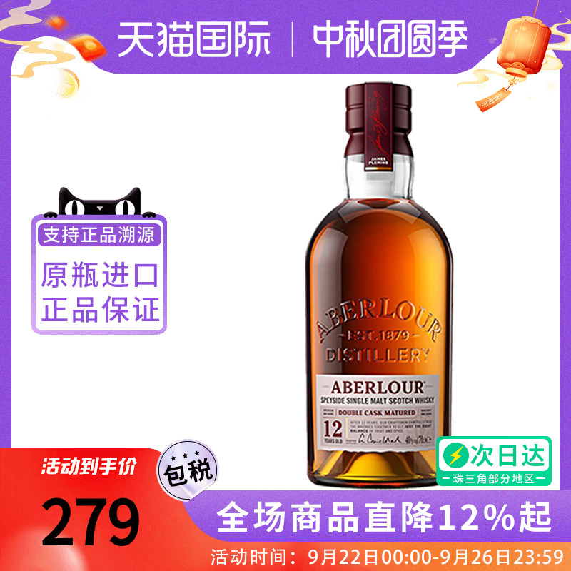 亚伯乐12年双桶700ml威士忌洋酒